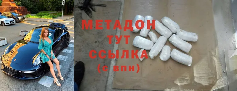 цены   Белореченск  Метадон methadone 